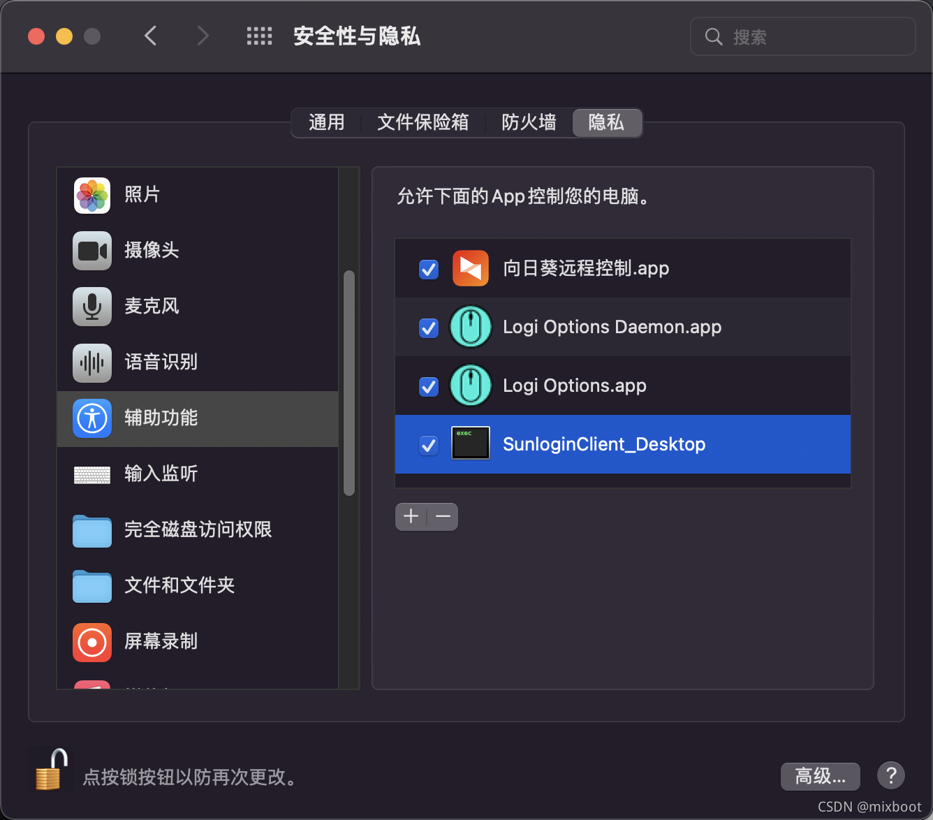 向日葵军工级端对端加密防护技术方案